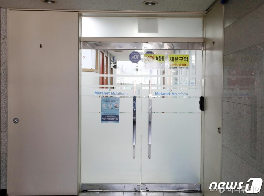 (서울=뉴스1) 김진환 기자 = 13일 구로구 건물 7층 콜센터에서 근무하던 직원 19명이 자리를 옮겨 근무한 곳으로 알려진 서울 영등포구 7호선 신풍역 바로 인근의 건물의 콜센터가 관련 안내문이 붙은 채 폐쇄돼 있다.   영등포구는 지난 11일 이런 사실을 파악하고 오후 6시께 해당 콜센터가 있는 건물 3층을 폐쇄했으며 19명을 전원 검사한 뒤 자가격리 조치했으며 전원 음성 판정을 받았다. 2020.3.13/뉴스1