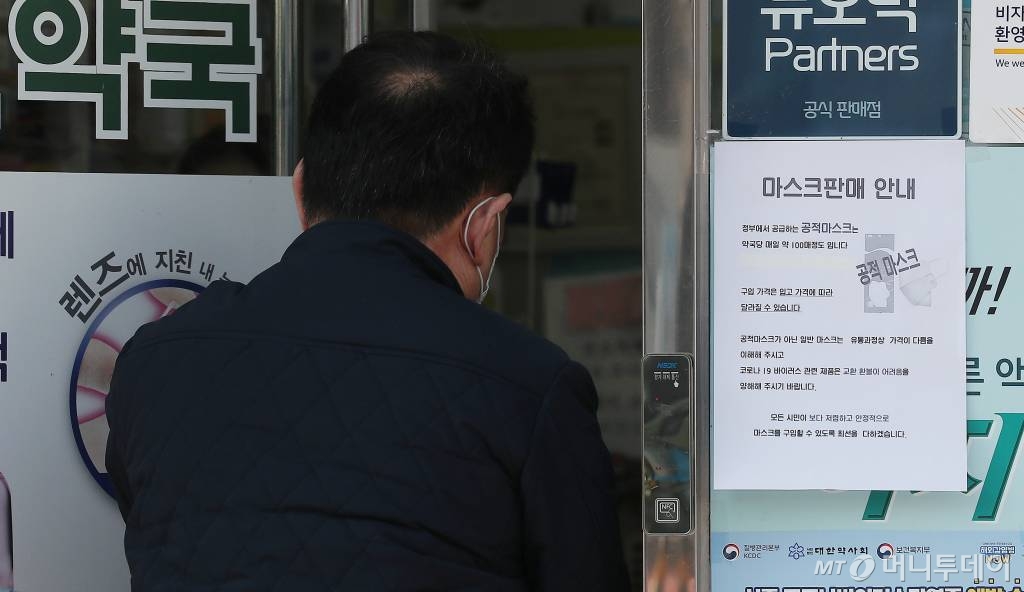 코로나19 확산이 지속되고 있는 5일 오전 서울 마포구의 한 약국에 공적 마스크에 대한 안내문이 붙어 있다. / 사진=김창현 기자 chmt@