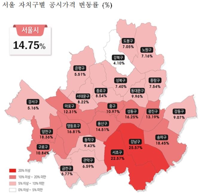 서울 자치구별 2020년 공동주택 공시가격 변동률/사진= 국토부