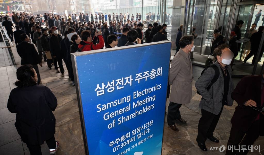 지난해 3월 20일 서울 서초구 삼성전자 서초사옥에서 열린 삼성전자 제50기 정기 주주총회에서 주주들이 입장을 위해 길게 줄지어 서 있다. /사진=뉴스1 2019.3.20/뉴스1
