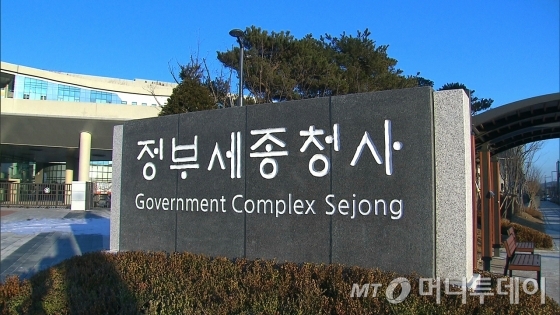 정부세종청사 /사진=뉴시스