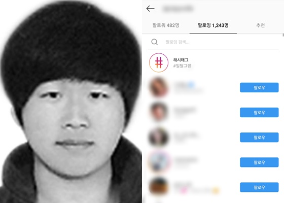 '박사방' 운영자 조주빈과 그의 것으로 추정되는 인스타그램 계정 팔로잉 목록./사진=뉴스1, 인스타그램 캡처