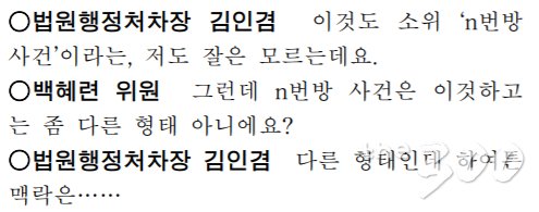법제사법위원회 소위원회 회의록