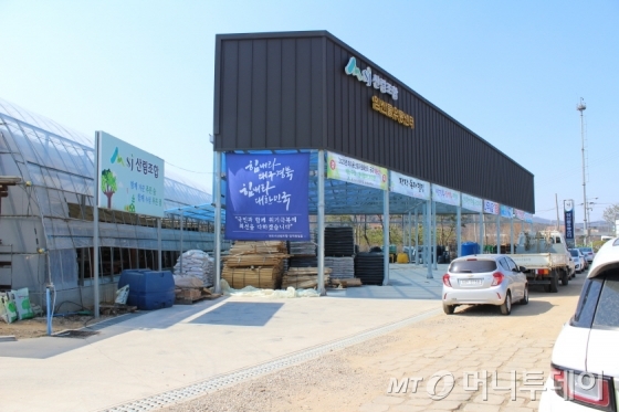 경기 파주시 산림조합 나무시장(임산물유통센서) 전경./사진=이재윤 기자