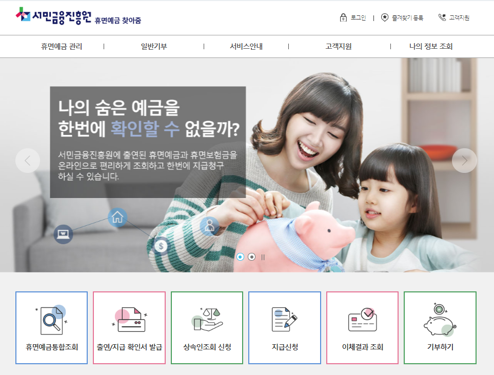 /사진=서민금융진흥원