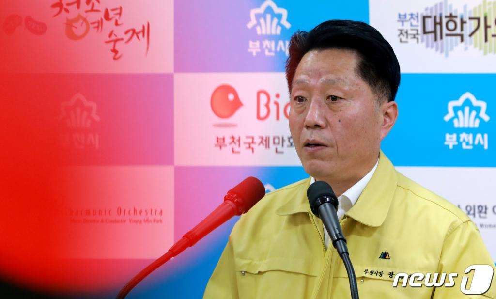 장덕천 부천시장이 지난 13일 오전 부천시청 브리핑룸에서 긴급기자회견을 하고 있다. /뉴스1