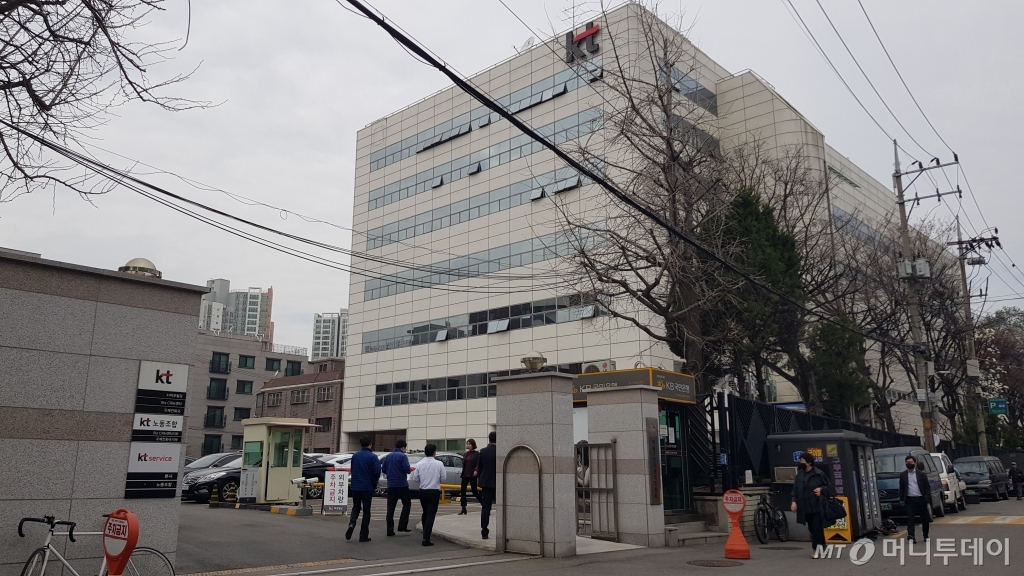 마포 염리동 재개발 사업 부지 내 KT마포솔루션빌딩 모습/사진= 박미주 기자