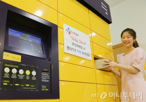 CJ대한통운은 대학교, 아파트, 관공서 등 전국에 설치된 무인락커를 기반으로 365일, 24시간 택배를 접수할 수 있는 서비스를 업계 최초로 개시했다.  / 사진제공=CJ대한통운