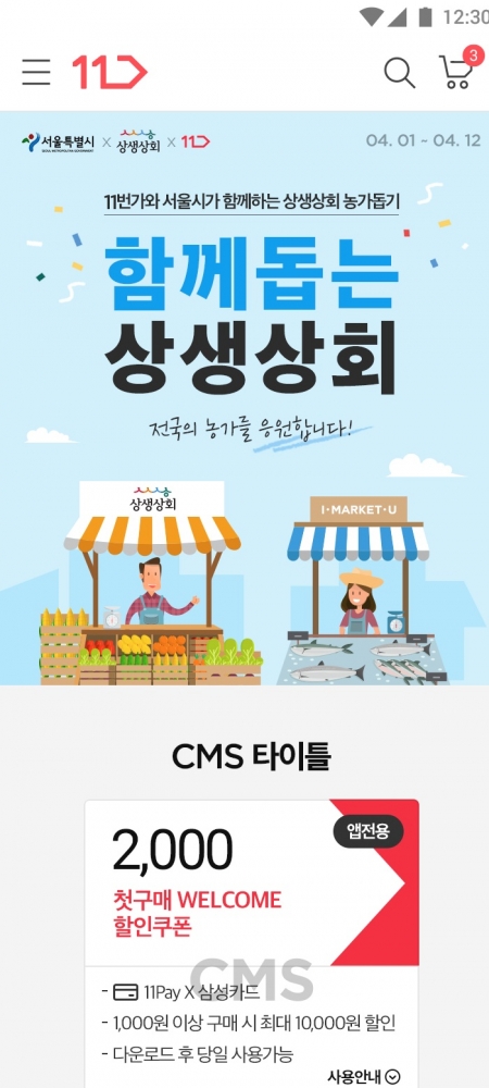 자료=서울시 제공