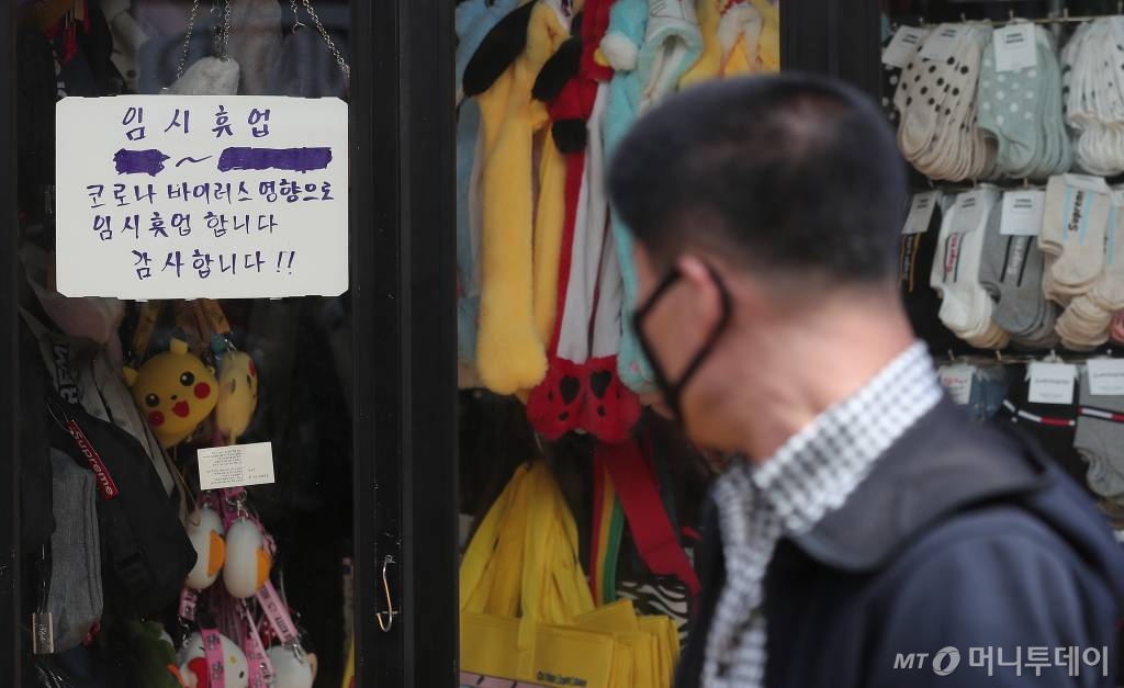 코로나19 영향으로 경기 침체 우려가 계속되고 있는 31일 오후 서울 중구 명동의 한 상점에 임시휴업 안내문이 붙어 있다. / 사진=김창현 기자 chmt@