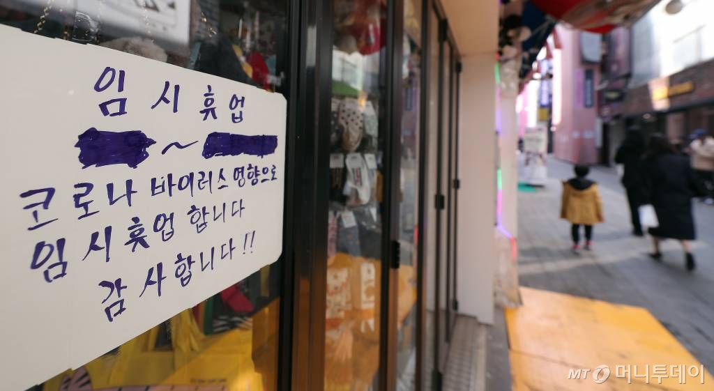 코로나19 영향으로 경기 침체 우려가 계속되고 있는 31일 오후 서울 중구 명동의 한 상점에 임시휴업 안내문이 붙어 있다. /사진=김창현 기자 chmt@
