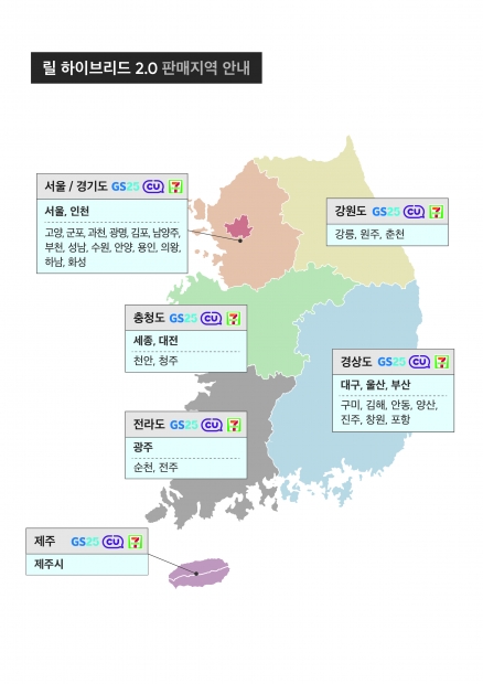 KT&G가 오는 6일부터 궐련형 전자담배 '릴 하이브리드(lil HYBRID) 2.0'의 판매지역을 전국 주요 대도시로 확대한다. 사진은 '릴 하이브리드 2.0' 판매지역 안내도./사진제공=KT&G
