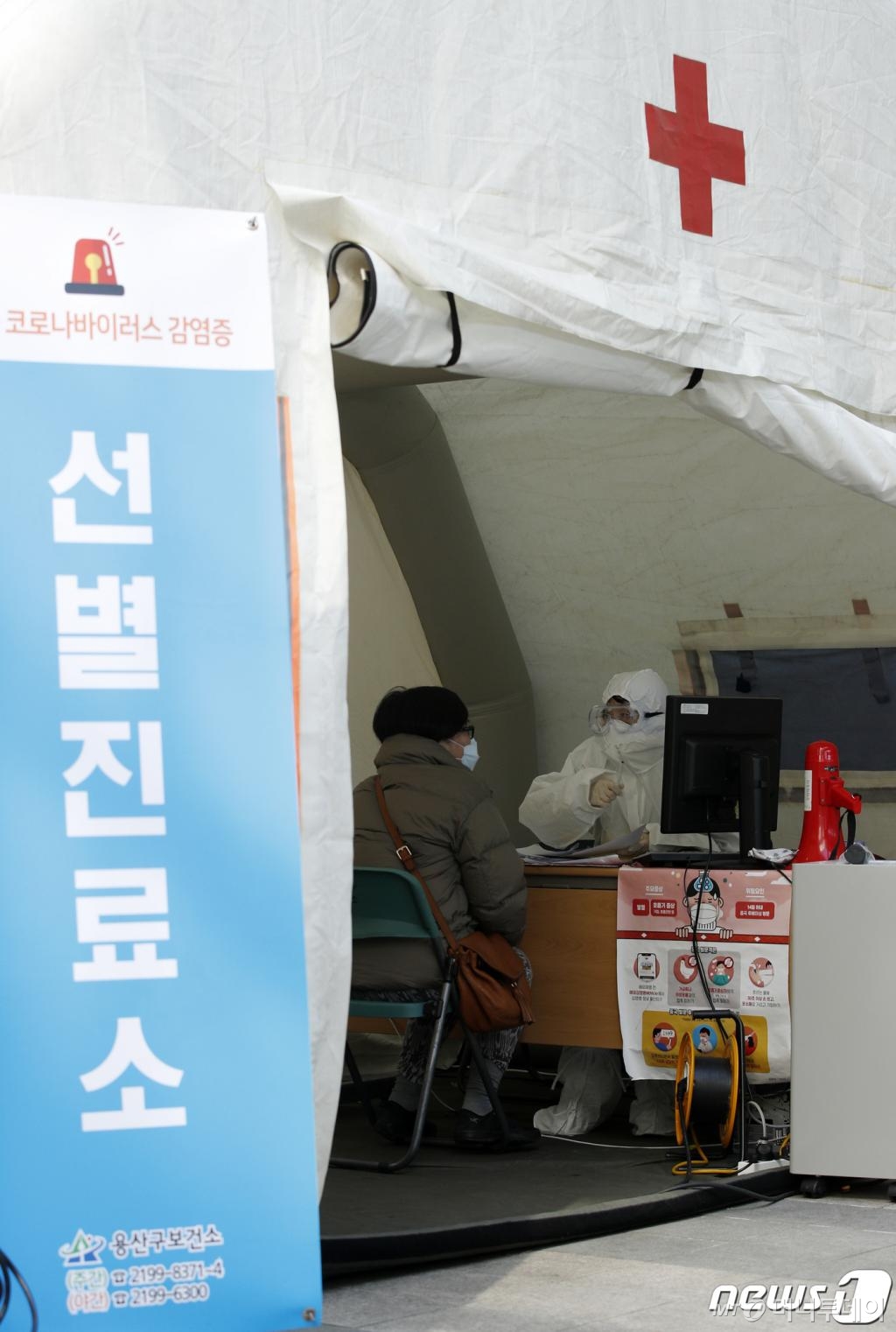 지난달 5일 용산구청에 마련된 선별진료소에서 의료진이 의심증상을 보이는 시민에게 안내사항을 전달하고 있다./사진=뉴스1