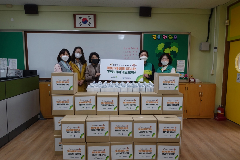 부산 수정초등학교에 전해진 도토리 나눔 상자 30박스. 취약계층 아이들에게 전달이 될 예정이다./사진=초록우산 어린이재단