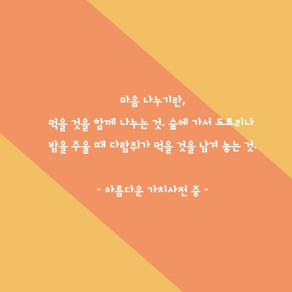 마스크가 좀 남으니, 필요한 이들에게 나눠야겠단 생각을 했다./사진=한복희 대리가 만든 카드뉴스