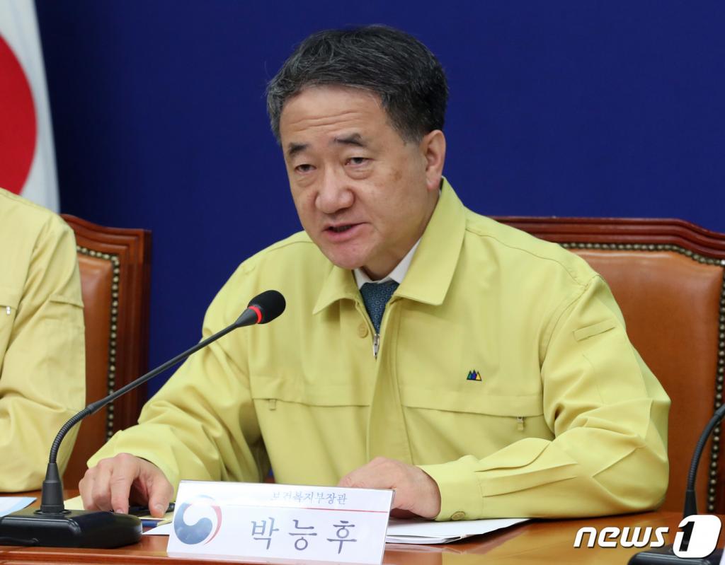 박능후 보건복지부 장관이 25일 오전 서울 여의도 국회에서 열린 코로나19 대응 당정청 회의에서 모두발언을 하고 있다./사진=뉴스1