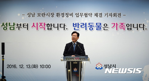 이재명 성남시장이 2016년 12월 13일 오전 경기 성남시청 한누리홀에서 열린 ‘성남 모란시장 환경정비 업무협약 체결 기자회견’에서 현황 발표를 하고 있다. /사진=뉴시스