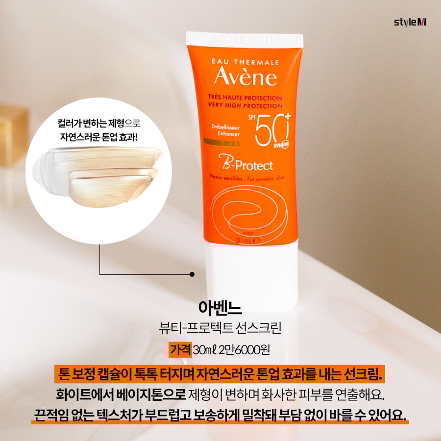 /사진제공=LG생활건강 후, 아벤느