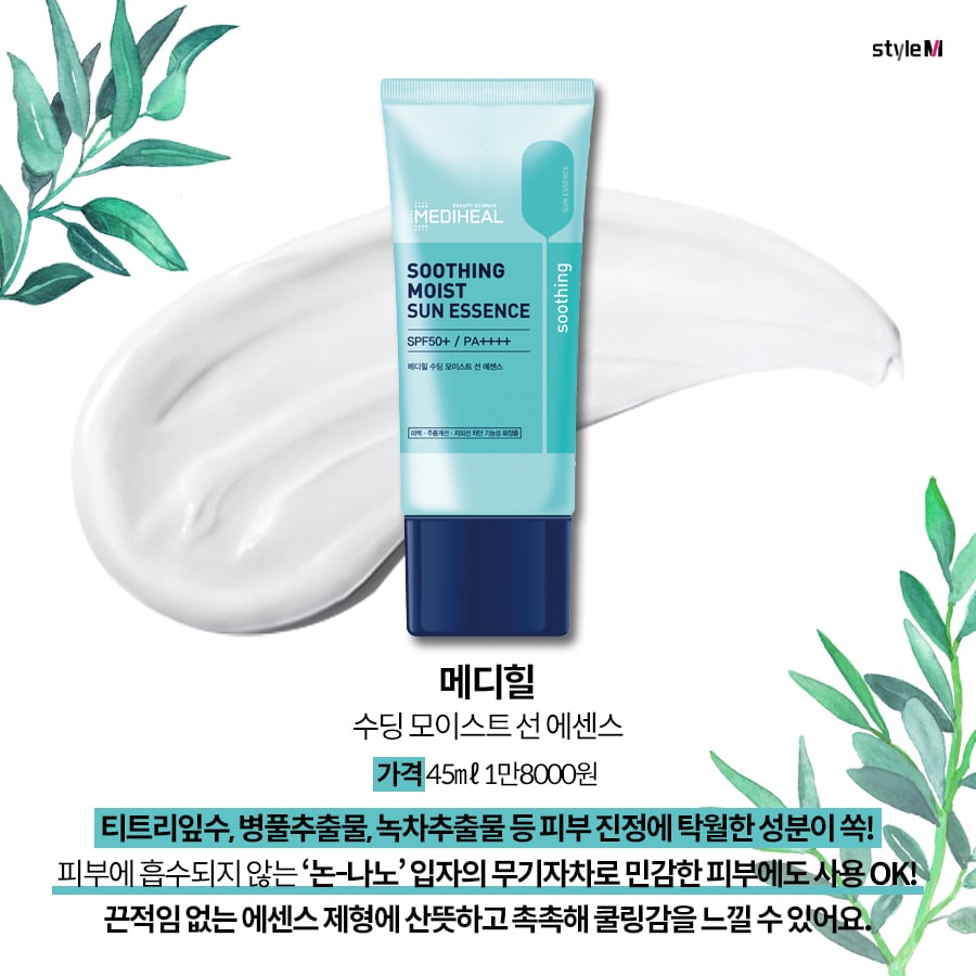 /사진제공=구달, 메디힐