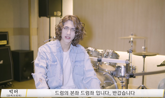 채널 드럼좌 / 사진=유튜브 캡처