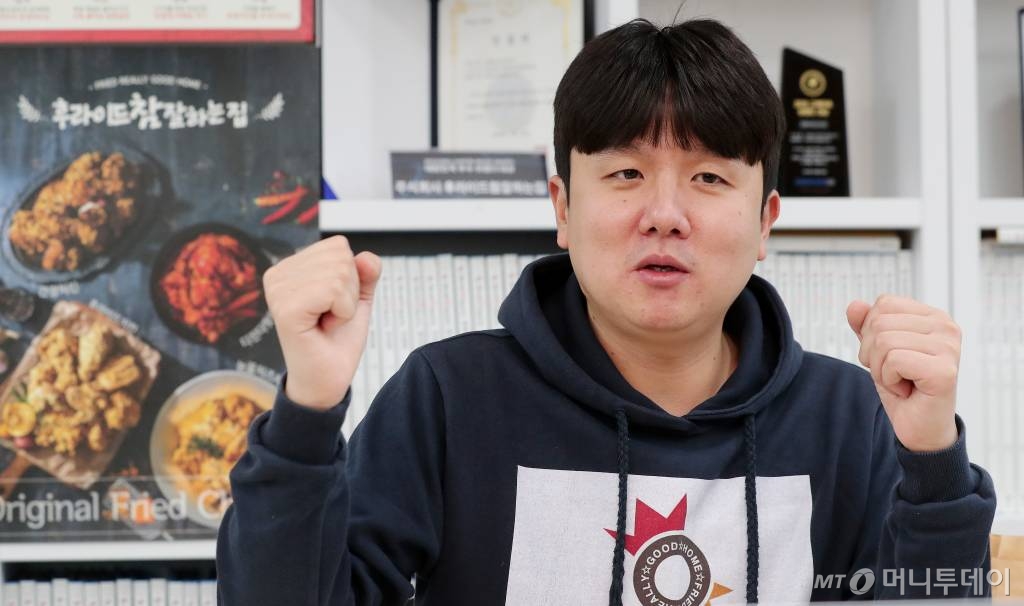 후라이드참잘하는집 프랜차이즈 대표 이병현 인터뷰 / 사진=김창현 기자 chmt@