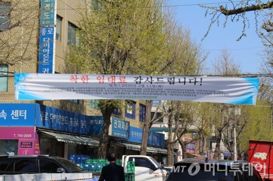 서울 종로구 귀금속 상가 거리에 임대료를 낮춘 건물주에 감사인사를 전하는 현수막이 내걸렸다./사진=이재윤 기자