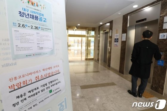 서울 마포구 배민라이더스 중부센터 모습./사진=(서울=뉴스1)