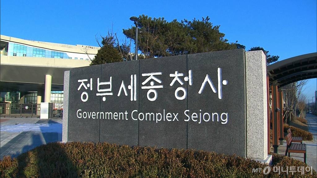 정부세종청사 /사진=뉴시스