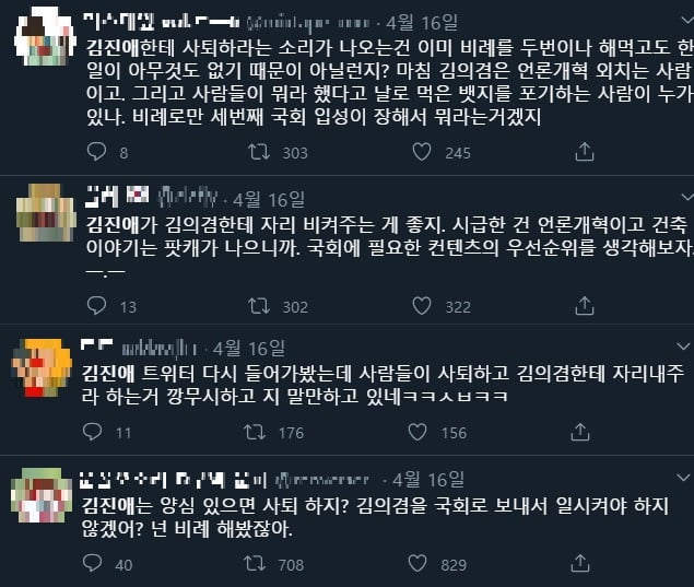 /사진 = 트위터