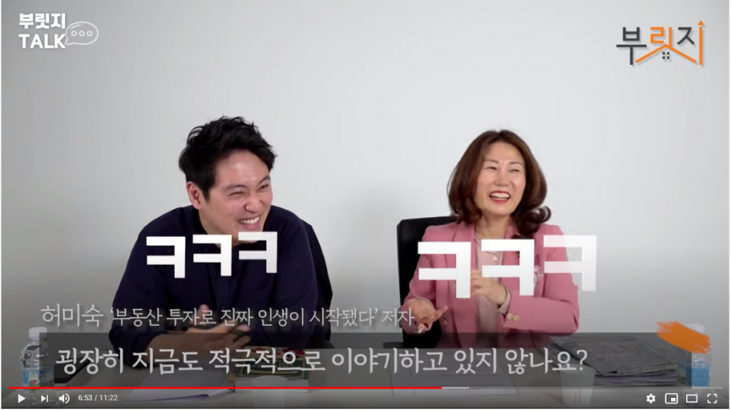 허미숙 작가/사진=부릿지 캡쳐