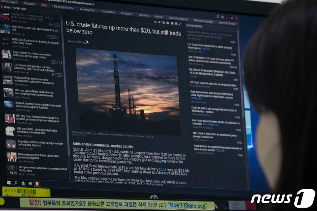(서울=뉴스1) 유승관 기자 = 서부텍사스산원유(WTI) 선물이 사상 처음 마이너스를 기록한 21일 서울 중구 명동 하나은행 딜링룸에서 한 딜러가 WTI 선물 마이너스 관련 기사를 바라보고 있다. 2020.4.21/뉴스1