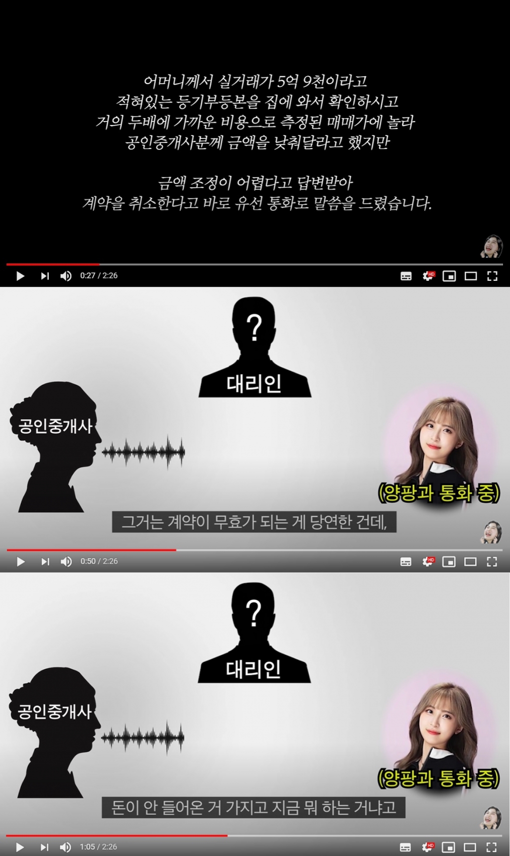 양팡이 유튜브를 통해 유튜버 구제역의 주장을 반박했다. /사진=양팡 유튜브 캡처