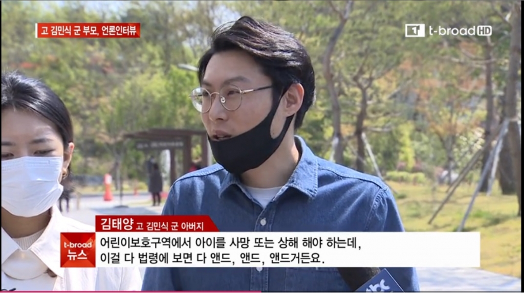 지상파 방송사에서 운영하는 비디오XX 유튜브 채널에서 민식이 아버지 김태양씨의 인터뷰 원본내용을 수정하기 전 캡쳐사진. 김씨는 이 인터뷰에서 "일단 민식이법 적용이 되려면 30킬로 이상 속도로 달려야 한다"고 말했다. 이에 시청자들의 항의가 빗발치자 비디오XX 은 해당 부분을 삭제한 수정본을 새로올렸다./사진=유튜브 비디오XX 캡쳐