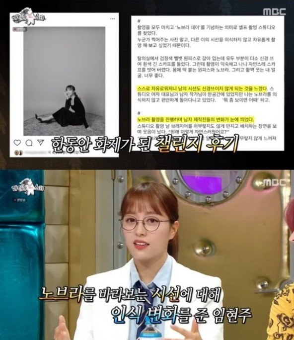 사진=MBC 라디오스타