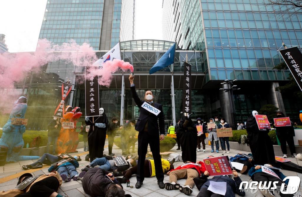 (서울=뉴스1) 이재명 기자 = 기후위기비상행동 회원들이 27일 오전 서울 강남구 포스코센터에서 열린 제52기 포스코 주주총회 대응 기자회견에서 퍼포먼스를 하고 있다.  이 단체는 기후위기에 대한 책임과 석탄화력발전 건설 철회할 것을 촉구했다. 2020.3.27/뉴스1