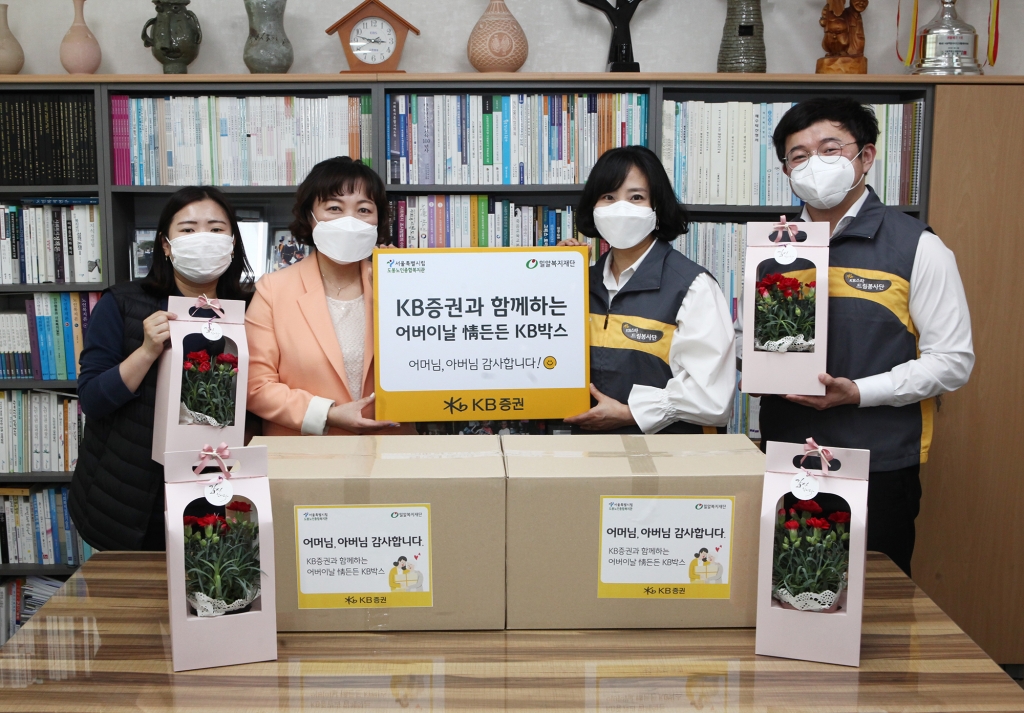 KB증권은 지난 7일 카네이션과 식료품 세트를 도봉노인종합복지관에 전달했다. 이은주 도봉노인종합복지관 관장(왼쪽에서 두번째)과 홍승연 KB증권 팀장(왼쪽에서 세번째) 등이 사진촬영을 하고 있다. /사진제공=KB증권