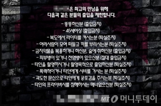 블랙수면실에서 작성한 것으로 보이는 공지사항. 인터넷 커뮤니티에서 발췌