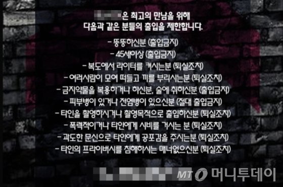 [수원=뉴시스] 김종택 기자 = 경기도 용인 66번 확진 환자가 다녀간 서울 이태원 클럽에서 신종 코로나바이러스 감염증(코로나19) 추가 감염이 잇따르자 10일 오후 경기 수원시 팔달구 한 클럽 앞에서 보건소 관계자가 코로나19 확산 예방을 위해 방역을 하고 있다. 2020.05.10.  semail3778@naver.com