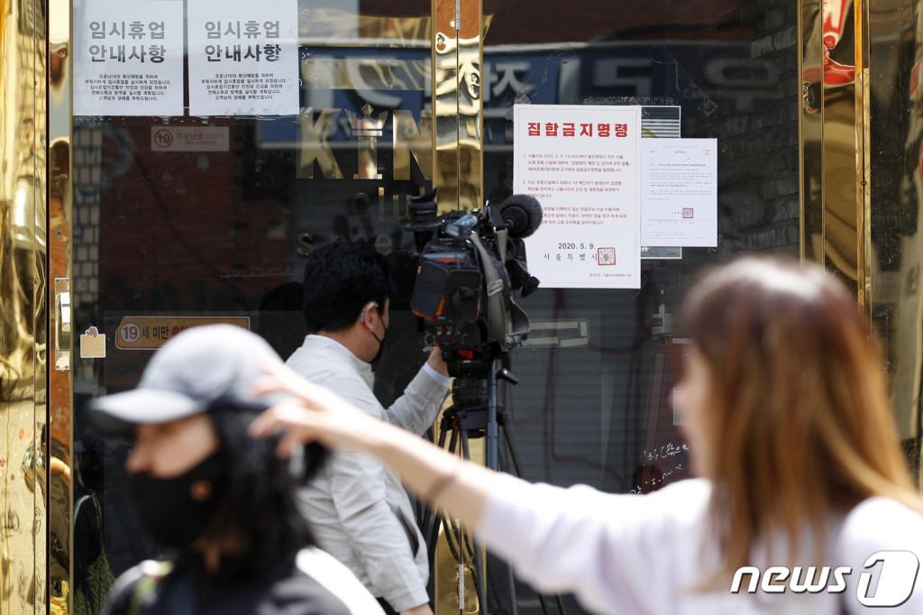 서울 이태원발 신종 코로나바이러스 감염증(코로나19) 확진자가 급속히 늘고 있는 11일 서울 용산구 이태원의 클럽에 집합금지 명령 안내문이 붙어있다. 이태원 클럽 관련 전체 코로나19 확진자수는 이날 서울 확진자가 53명으로 늘어나면서 전체 88명으로 증가했다. 서울시는 시내 모든 유흥업소에 대한 집합금지 명령을 내린 것에 더해 유사 유흥업소에 대해 '7대 방역수칙 준수 명령'도 내렸다. /사진=뉴스1