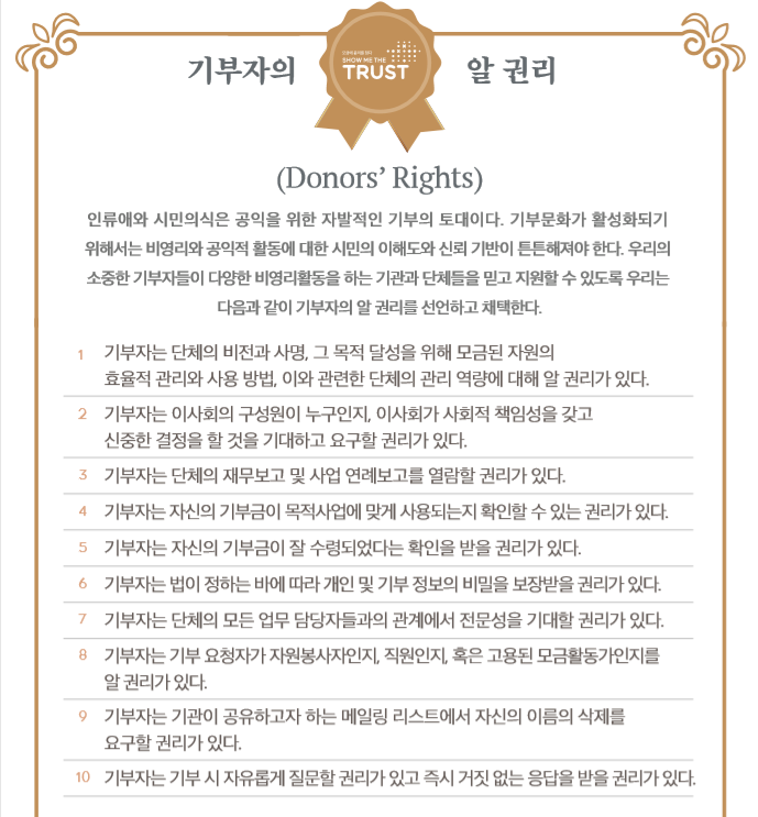 /사진=한국모금가협회