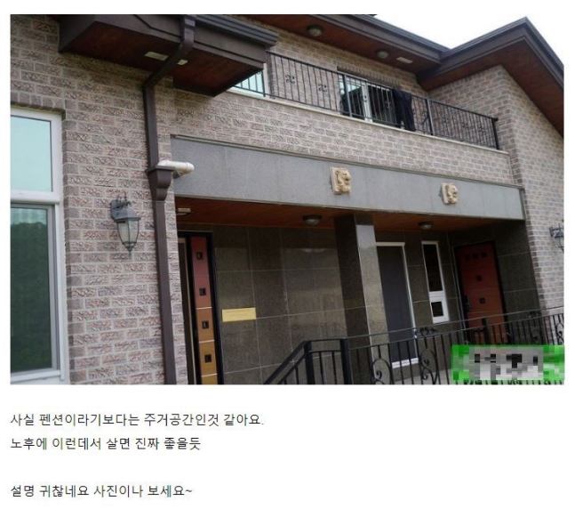 2016년 7월 한 포털사이트 블로그에 '안성 펜션 다녀왔어요'라는 제목으로 올라온 사진엔 이곳이 '안성 펜션' 이라고 지칭돼있다. 글쓴이는 '위안부할머니들을 위해 지어진 곳인데 평소에는 펜션으로 쓰여진다나봐요'라고 적었다./사진=네이버 블로그 캡처