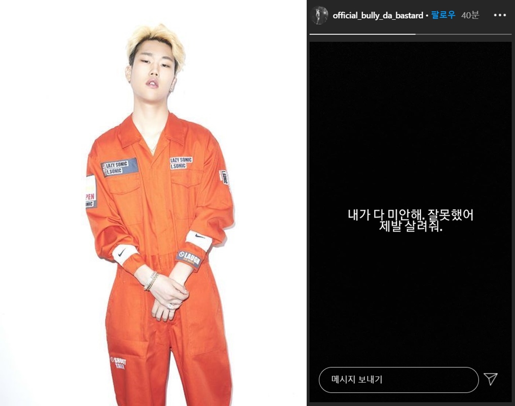 래퍼 윤병호. /사진=윤병호 인스타그램