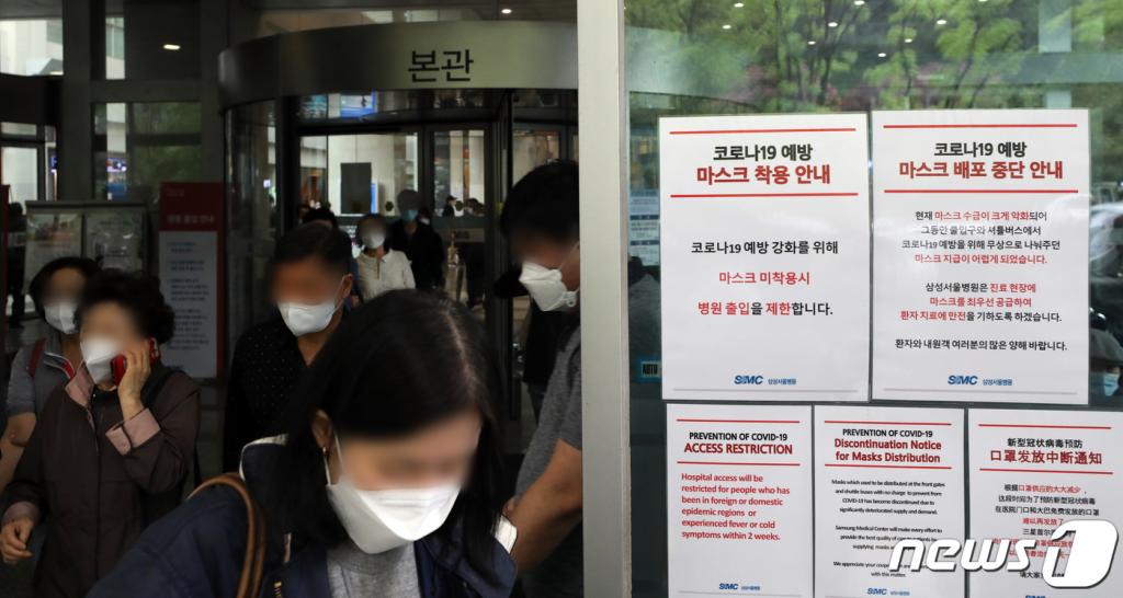(서울=뉴스1) 허경 기자 = 19일 오전 20대 간호사를 비롯한 의료진 4명이 신종 코로나바이러스 감염증(코로나19) 확진 판정을 받은 서울 강남구 삼성서울병원 입출구에 내원객들이 오가고 있다. 삼성서울병원은 수술실 일부를 폐쇄하고 예정된 수술 60~70개를 잠정 연기했다. 2020.5.19/뉴스1