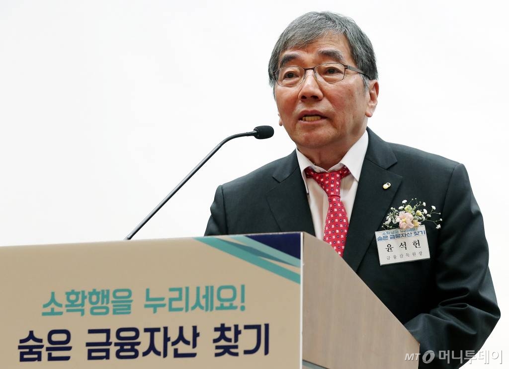윤석헌 금융감독원장 / 사진=김창현 기자 chmt@