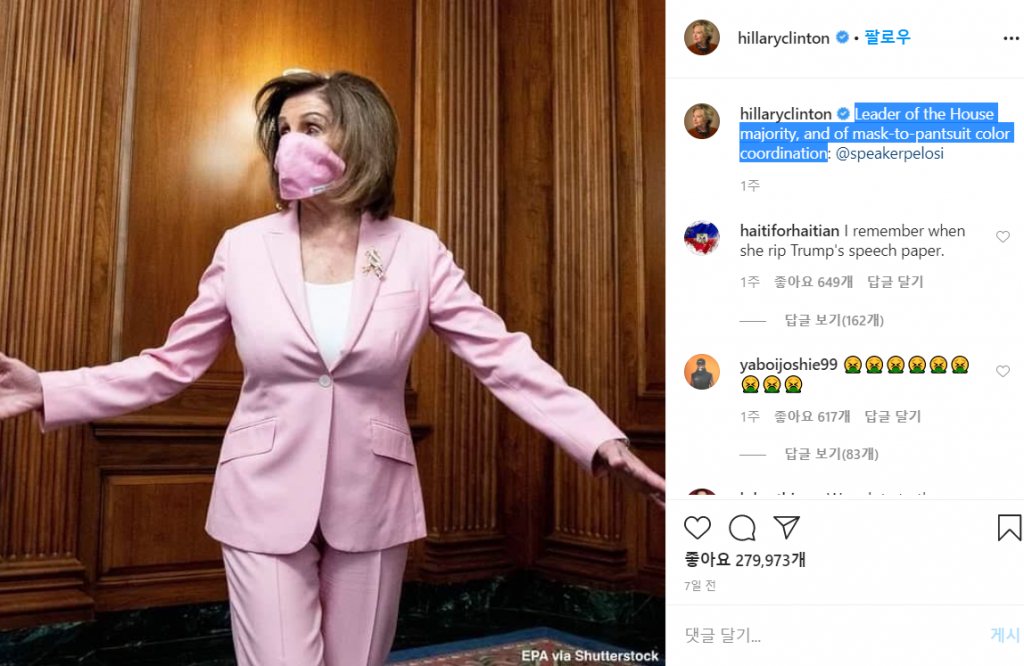 /사진=힐러리 클린턴 인스타그램