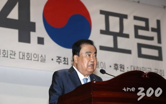 문희상 국회의장이 21일 서울 여의도 국회 의원회관 대회의실에서 열린 머니투데이 주최 새로운 21대 국회를 위한 '대한민국4.0포럼' 선포식에서 축사를 하고 있다.