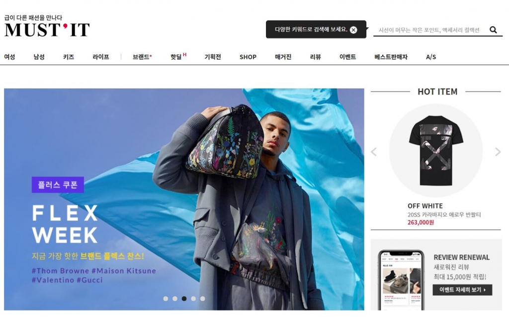 /사진제공=머스트잇 홈페이지