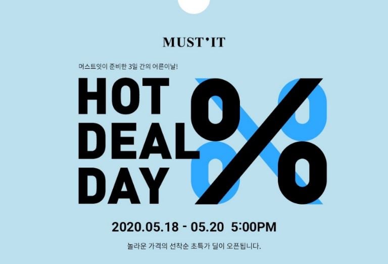 /사진제공=머스트잇