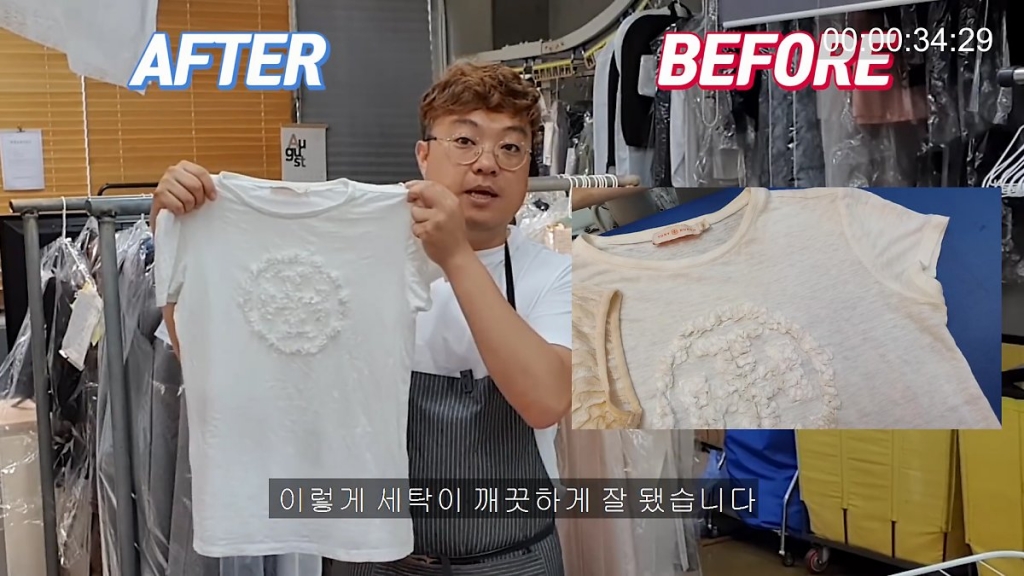 /사진=유튜브 채널 '세탁설' 캡처