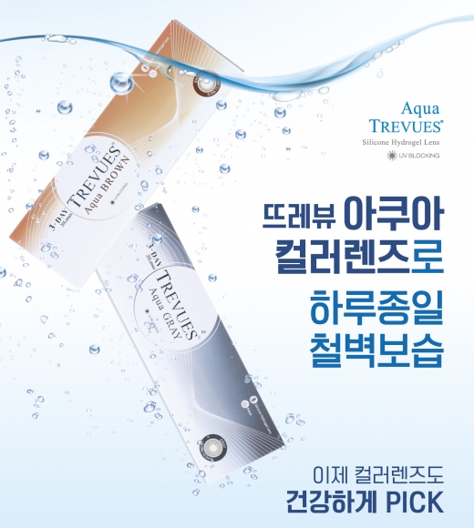 사진제공=다비치안경체인